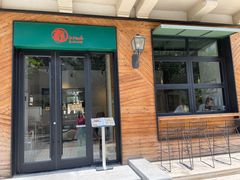 门面-乐三里屯面馆(阿那亚店)