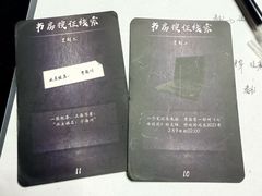 -剧狐剧本杀(徐汇1号店)