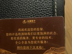 -华夏良子·足道SPA艾灸(金皇大厦店)