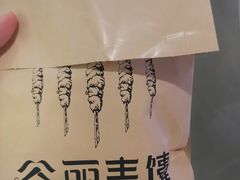 -谷丽麦馕新疆菜·清真(步步高梅溪新天地店)