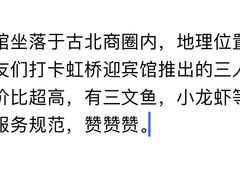 -上海虹桥迎宾馆
