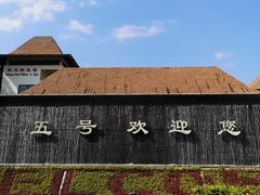 -三亚亚龙湾五号度假别墅酒店