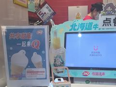 -DQ·蛋糕·冰淇淋(阜盛道店)