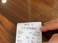 -黄连大头华烧鹅店(大良店)