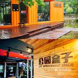 说走就走，楼下就有！上班族专属健身空间