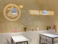 -友达面馆(广州总店)