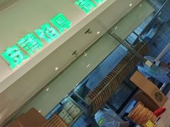 -甲乙饼·手工牛肉饼(东方广场店)