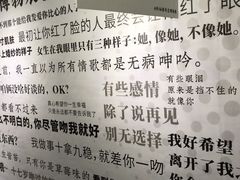 -成都失恋馆