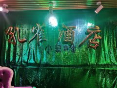 -JOJO实景沉浸侦探剧本杀(大悦城店)