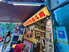 -嘉州鲜知味钵钵鸡(奎星楼店)