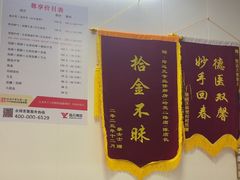 -郑远元专业修脚房(岭兜二路店)