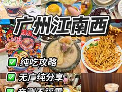 -江南西(地铁站)