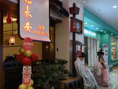 -遇见长安之高山流水(李家村万达店)