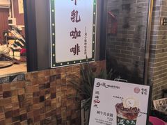 -周大娘牛乳(旧寨古村总店)