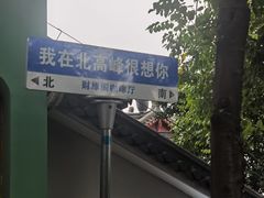 -灵顺寺