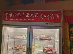 -金鼎雪山牦牛杂火锅(理县总店)