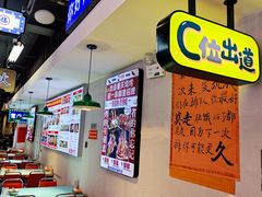 -川正旺江湖菜(三元桥店)