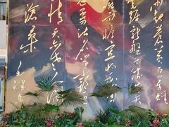 -南京钟山宾馆(江苏省会议中心)