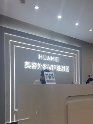 -北京画美医疗美容医院