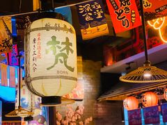 -有喜屋·深夜食堂(北京西路店)