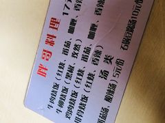 -胖哥料理(兴义里店)