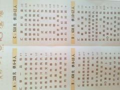 早点菜牌3-金汇景海鲜酒家