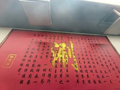 -裕德孚·非遗手切涮羊肉(东直门内大街店)