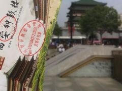 -西安鼓楼