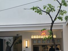 -马头巷·食景园(苏州总店)