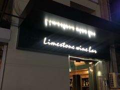-Limestone 小酒馆(朝阳大悦城店)