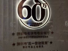 -谭厨中山传家菜.乳鸽.脆鲩鱼(华强北中航城店)