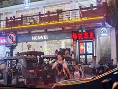 -鼓楼夜市
