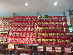 -皇上皇腊味店(下九路店)
