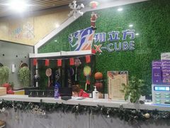 -翔立方体育文化综合体(南翔智地店)