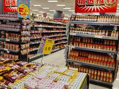 -AEON超市(永旺梦乐城泰达店)