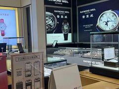 -亨吉利世界名表中心(砂之船奥莱店)