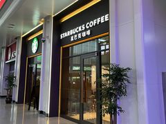 -星巴克(无锡高铁站店)
