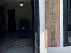 -荔湾博物馆