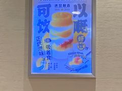 -满记甜品(苏州中心店)