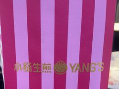 -小杨生煎(江南环球港店)