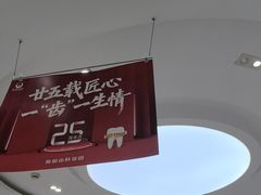 -雅悦齿科(顾村公园店)