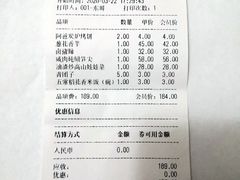 账单-老阿爸鲜鱼土菜(昆山花桥店)