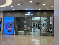 -崇尚GAVIN STYLE臻选