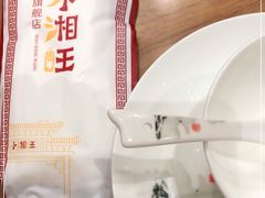 -小湘旺(港湾花园店)