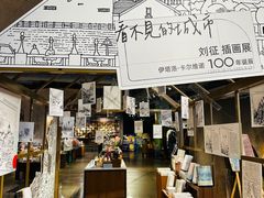 -方所(华润万象城店)