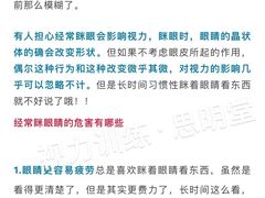 -星视野儿童近视弱视视力训练中心(富荟店)