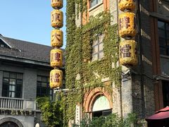 -1912街区