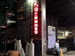 天怡梅溪湖鱼馆-天怡·鱼工厂(梅溪湖店)
