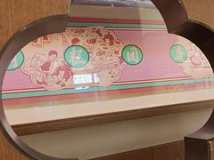 -莲湖糕团店·老秦淮小吃