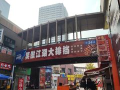 -万达广场(泰安泰山店)